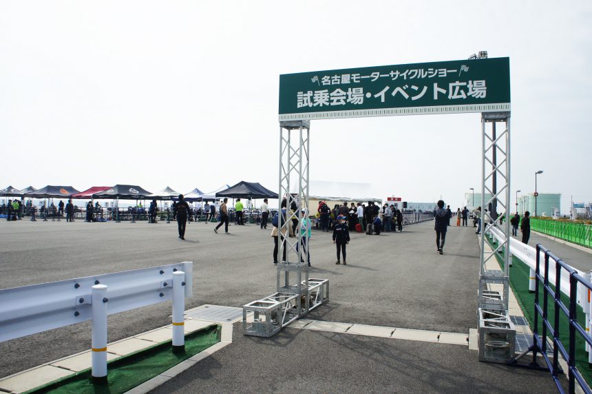 名古屋モーターサイクルショー