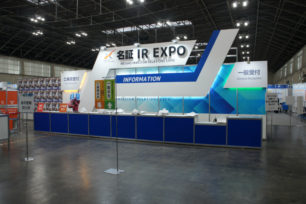 名証IR EXPO