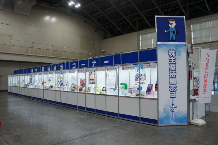 名証IR EXPO