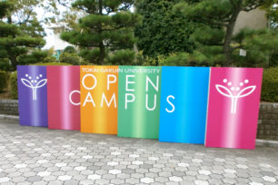 オープンキャンパス各種サイン