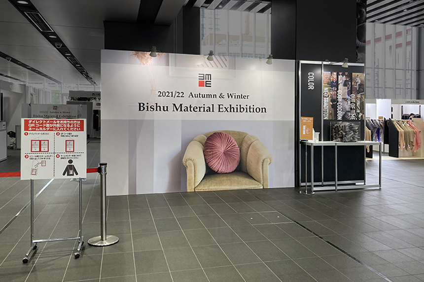 Bishu Material Exhibition