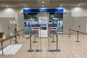 エンジンフォーラム神戸