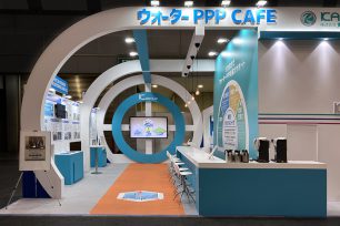 下水道展