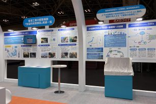 下水道展